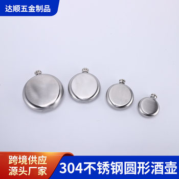 Direct Supply of Outdoor Metal Wine Utensils, Household Outdoor Portable Wine Flask, Stainless Steel Wholesale Round Wine Flask