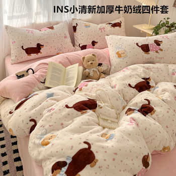Fresh thickened milk velvet four-piece set Winter double-sided fleece-lined warm coral velvet quilt cover flannel three-piece set