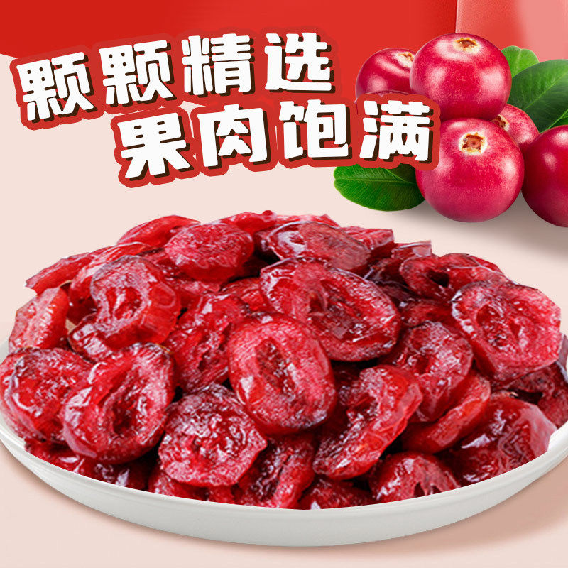Dried Cranberry Baked Fruit Preserves Dried Fruit Preserves Snowflake Nougat Raw Materials Ready-To-Eat Snacks Commercial 100g