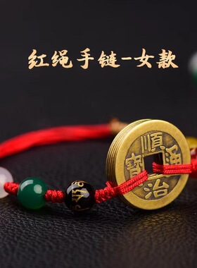 五帝钱铜钱手链玛瑙手绳