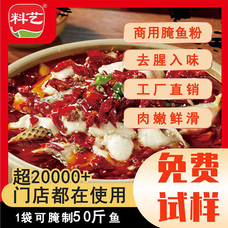 Commercial Pickled Fish Powder 450g Special Material Package Pickled Fish Boiled Fish Tender Fish Crystal Stone Pot Fish Pickled Fish Seasoning