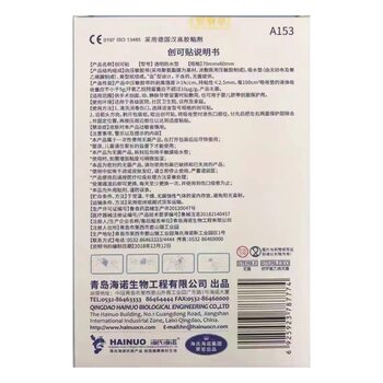 Heshe Hainuo Band-Aid Belly Button Paste for Babies, Newborns and Infants Bathing Paste for Navel Transparent PU Waterproof 6 Pieces