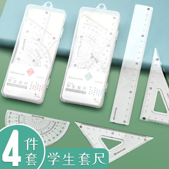 Primary school ruler 15cm 20cm transparent ruler protractor triangle compasses examination set stationery wholesale
