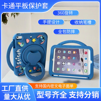 Suitable for Xiaomi 7 Pro Protective Case 6 Pro Cartoon Redmi Pad Silicone 5 Pro Cute Se Stitch 11.2 Soft