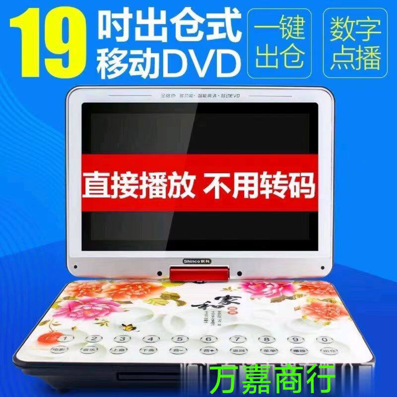 Jinzheng Evd Portable Mobile Dvd Player Theater Machine for Kidsren and the Elderly Small Tv High-Definition Home Dvd Player
