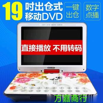 Jinzheng Evd Portable Mobile Dvd Player Theater Machine for Kidsren and the Elderly Small Tv High-Definition Home Dvd Player