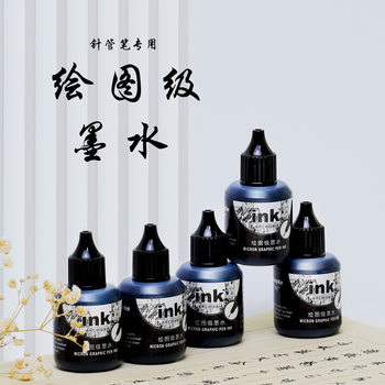 Guangna Waterproof Needle Pen Special Ink Black Quick-dry Drawing Grade Inkable Goubi Supplementary Liquid Wholesale