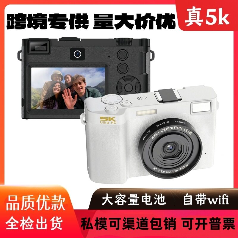 New 5K Cross-Border Private Model Hd Selfie Gift Digital Camera Dual Camera Video Camera Wholesale Camera