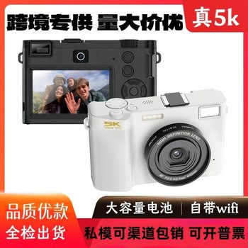 New 5K Cross-Border Private Model Hd Selfie Gift Digital Camera Dual Camera Video Camera Wholesale Camera