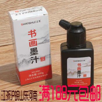 Shanghui 100g calligraphy and painting ink 0081 study room four treasures calligraphy practice writing brush ink painting special new product