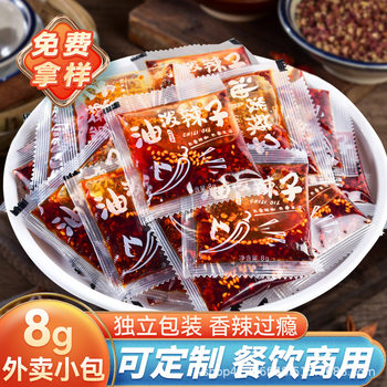 Sesame Chili Oil Bag Oil Spicy Snail Noodles Red Oil Bag Cold Skin Cold Noodles Seasoning Bag 8g Chili Sauce Medium Spicy