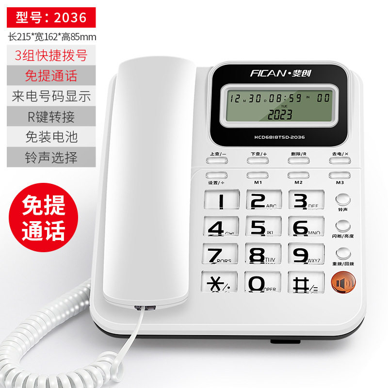电话机座机厂家直销有线固定电话 办公家用简约免提通话商务座机
