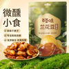 Herbal flavor orchid Bean (salt baked flavor) 100g box gauge 80 packaging leisure office crispy snacks greedy snacks