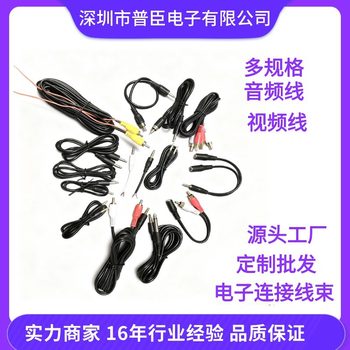 Full Range of Equipment Connection Audio Cable Video Cable Power Transmission Cable Red and White Head Yellow Car Visual Connection Cable