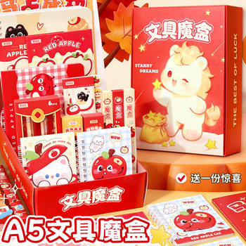 New Year's Gift Stationery Blind Box Primary School Student School Supplies Gift Box Set Children's Birthday Gift Lucky Gift Package