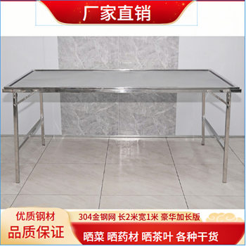 304 Stainless Steel Foldable Drying Rack for Vegetables, Fish, Dried Goods, and Medicinal Materials, Movable Drying Rack