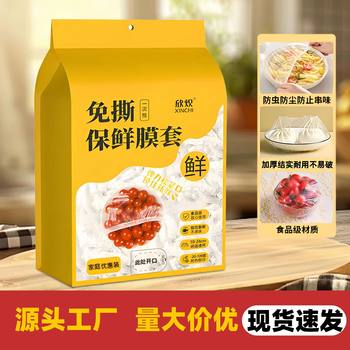 Household Thickeneded Food-Grade Disposable Pe Fresh-Keeping Bag, Tear-Free Plastic Wrap Cover, 500 Pieces, Elastic Mouth Bowl Cover