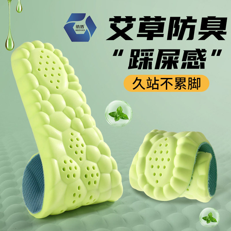 Mint Wormwood insole summer men's antibacterial deodorant girls white shoes sports breathable sweat-absorbent comfortable cushion