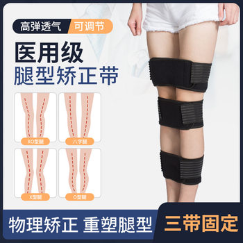 Straight Leg Corrector O-Shaped Leg Corrector for Children and Adults, Leg Brace for Correcting Bow Legs, Suitable for Both Men and Women