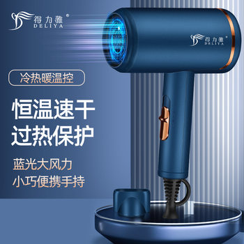 New High-Speed Hair Dryer Household High-Power Quick-Drying Hair Dryer Hot and Cold Constant Temperature Blue Light Hair Dryer Hotel Dormitory