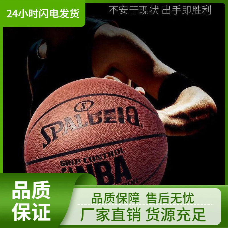Wholesale Official Game Basketball No. 7 Adult Real Soft Leather Middle and High School Students Wear-Resistant Anti-Slip Pu Basketball Free Shipping