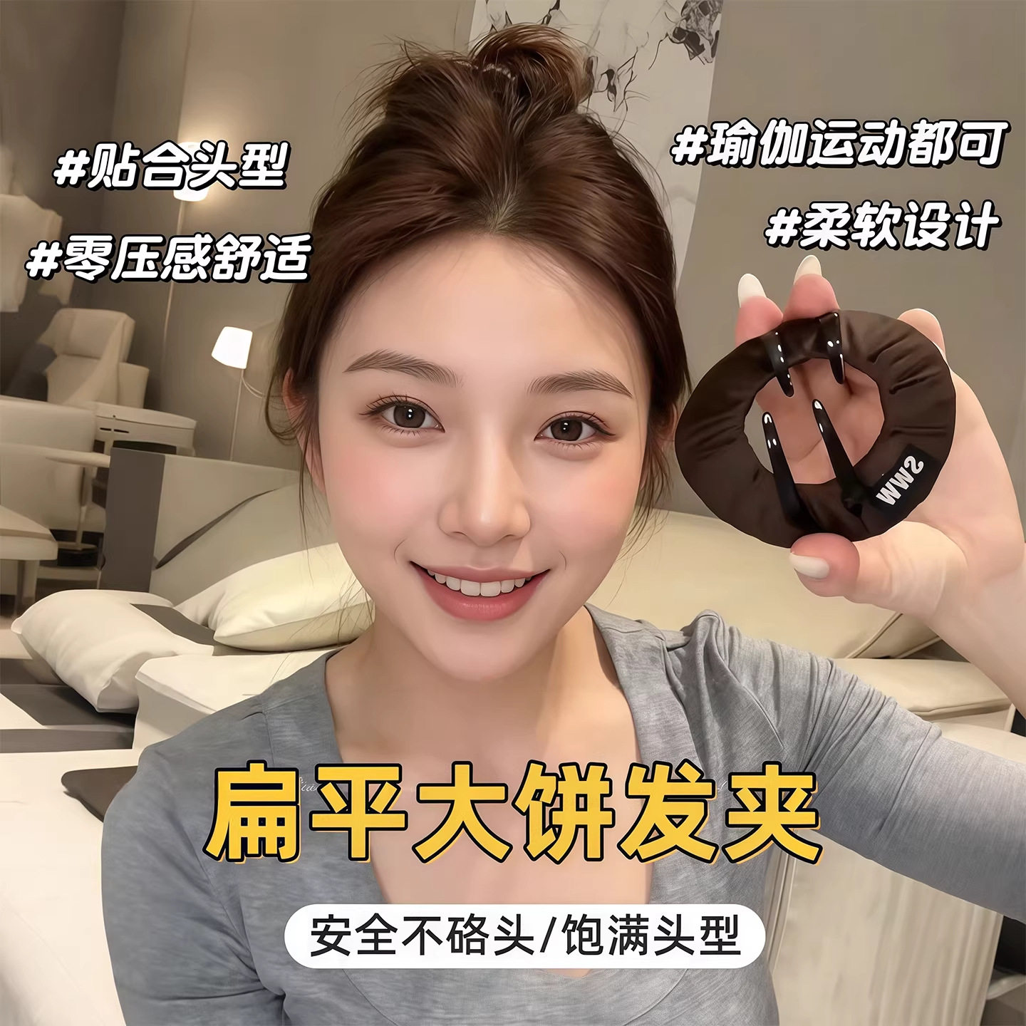 运动瑜伽专用网红大饼发夹扁平后脑勺发卡不硌头盘发巨好看的抓夹