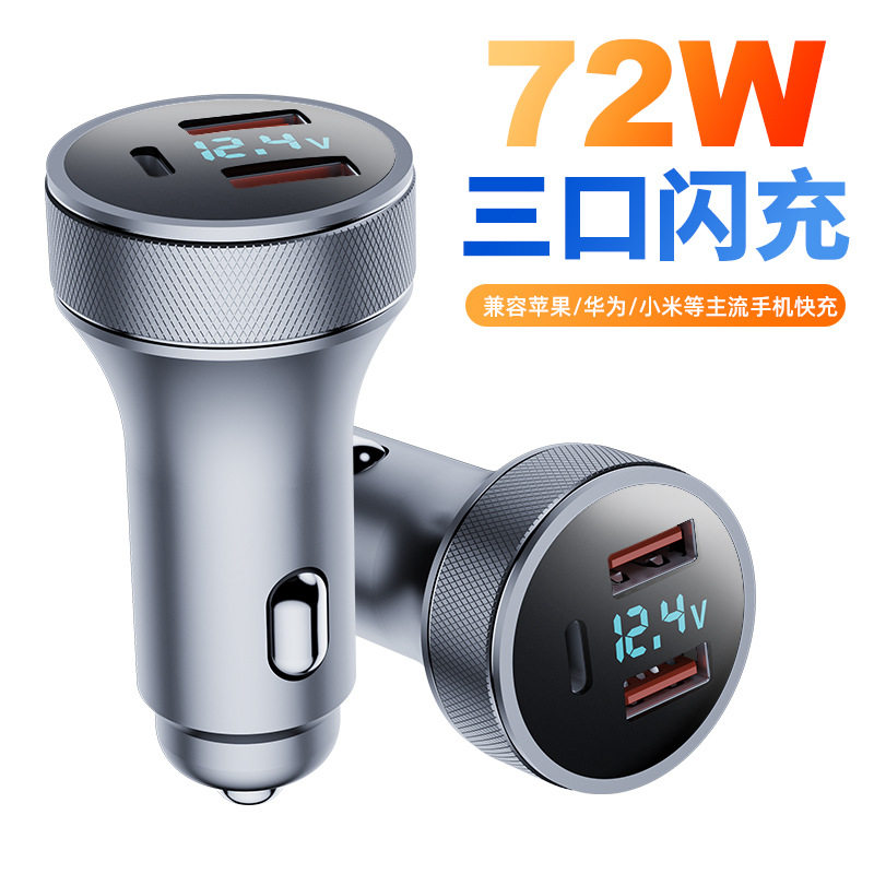 Metal digital display car charger PD36W fast charging QC3.0 super fast charging high-power multi-port one-to-three car charger