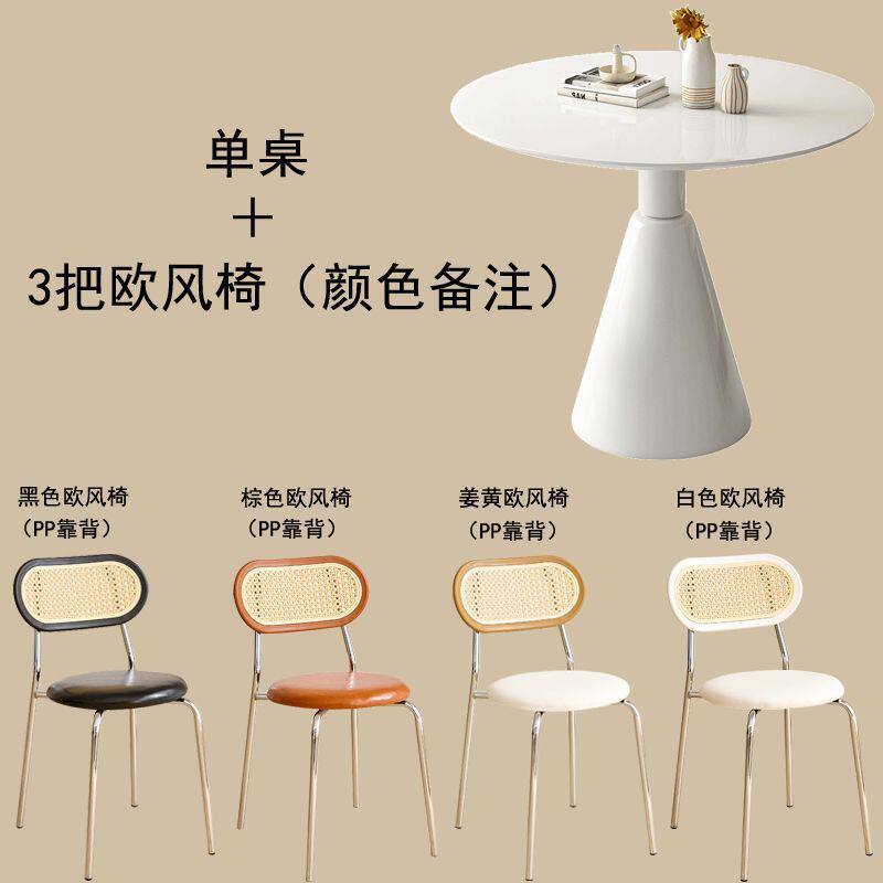 小圆桌奶油风小户型餐桌奶茶店咖啡台洽谈套装阳台简约休闲白色桌