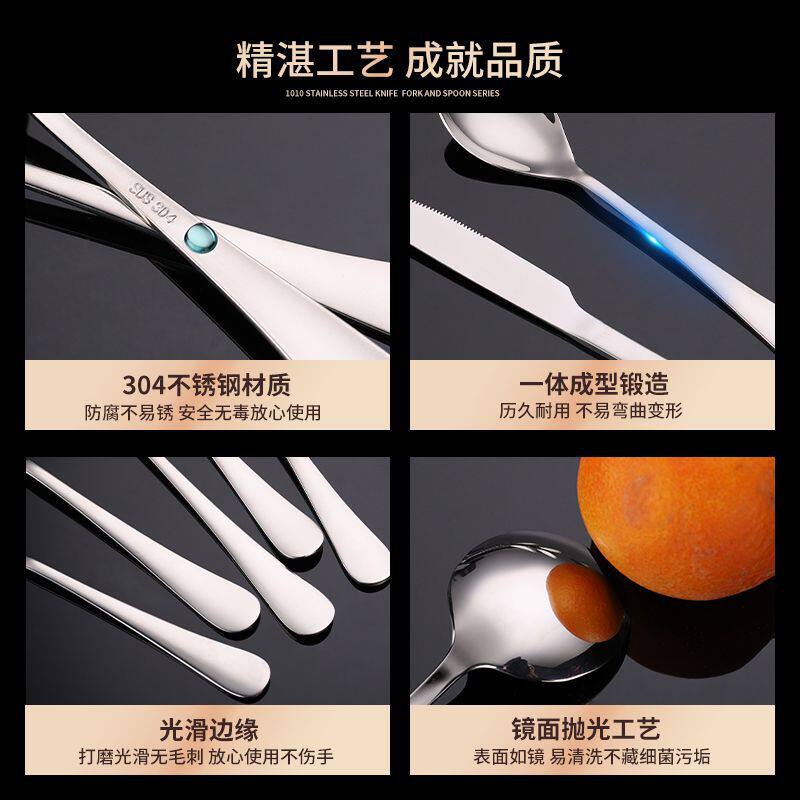 Foreign Trade Cross-border Amazon 1010 Stainless Steel Tableware 21-piece Set Western Steak Knife and Fork Spoon Fruit Fork suit