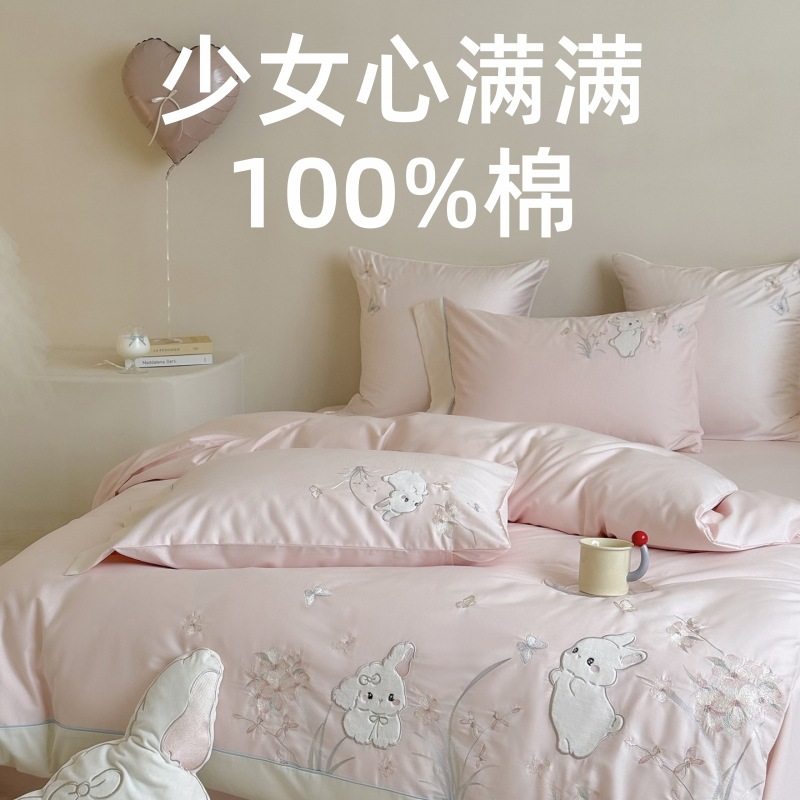 High-End All-Cotton Long-Staple Cotton Brushed Four-Piece Set, Girly Pink Fresh Style Duvet Cover, Cartoon Cute Design for All Seasons