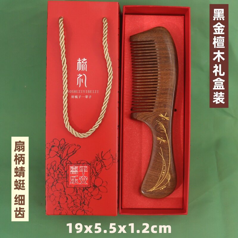 厂家直销鎏金黑金檀木梳子批发整料加厚制作刻印LOGO礼盒装按摩梳
