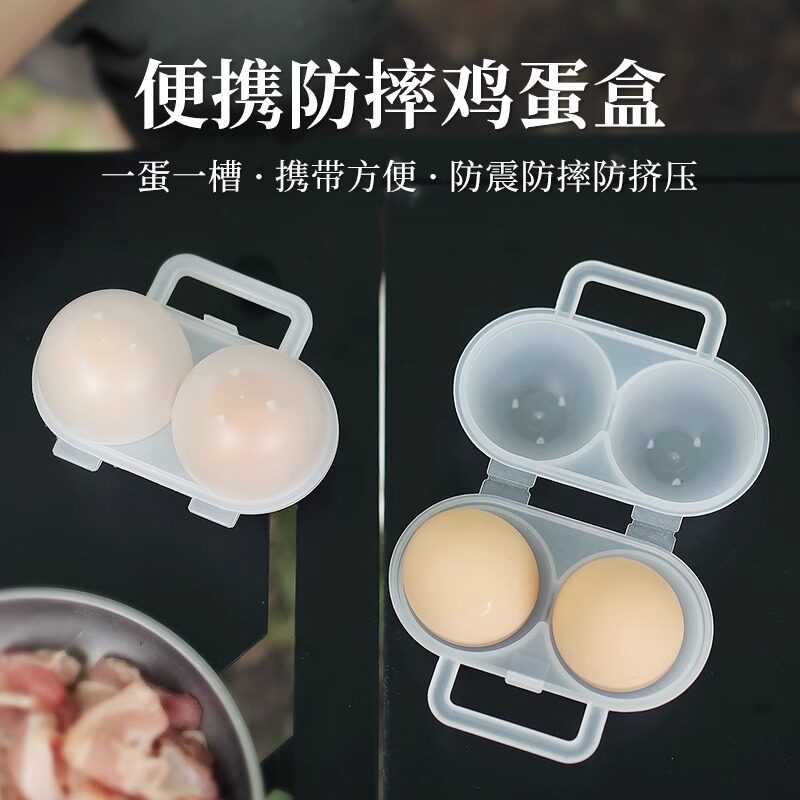 Outdoor portable egg box anti-drop egg storage box shockproof travel camping shatterproof egg tray household plastic box