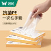 Double gun disposable gloves wholesale PE food grade thick durable household kitchen baking catering protective gloves