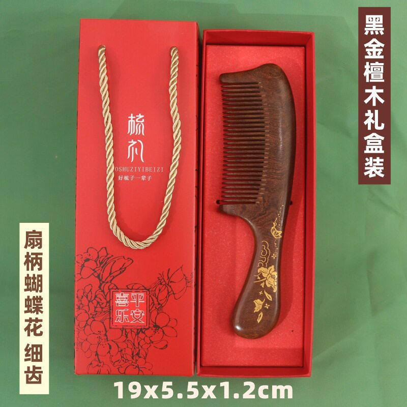 厂家直销鎏金黑金檀木梳子批发整料加厚制作刻印LOGO礼盒装按摩梳
