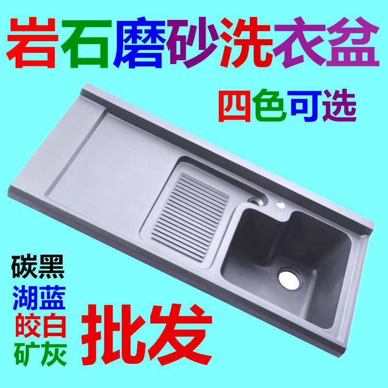 Free Shipping Quartz Stone Countertop Laundry Pool Laundry Basin Washing Machine Cabinet Basin Laundry Trough with Washboard Laundry Basin Non-standard
