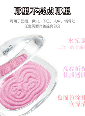 LEEMEMBER荔萌小熊系列缎光多用粉水光腮红修容提亮膏601小兰花