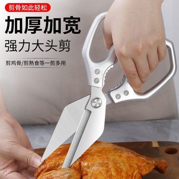 Cross-Border Douyin Wholesale Stainless Steel Powerful Large-Head Scissors Chicken Bone Scissors Thickened Household Kitchen Multi-Function Scissors