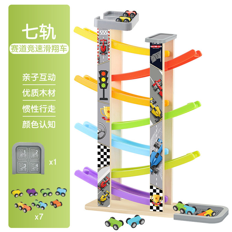 木质轨道滑翔车7层多彩滑道赛车视觉追踪停车场跨境儿童益智玩具