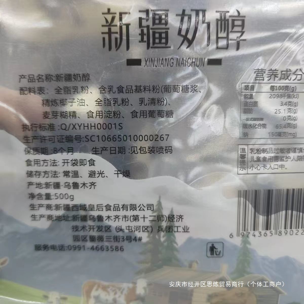 Queen of the Western Regions Original Milk Flavor Xinjiang Milk Cheese Individually Packaged Milk Candy Yogurt Block Snack Delicious