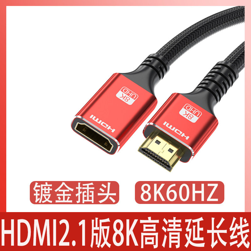 HDMI Extension Cable Version 2.1 High-Definition Cable Male to Female 8K Computer Monitor Projector Extended HDMI Cable Wholesale