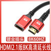 HDMI Extension Cable Version 2.1 High-Definition Cable Male to Female 8K Computer Monitor Projector Extended HDMI Cable Wholesale