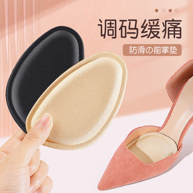Forefoot Pad Women's Shoes Big Change Small Good High Heels Forefoot Pad Anti-Pain Pad Half Pad Shoes One and a Half Size Large Insole