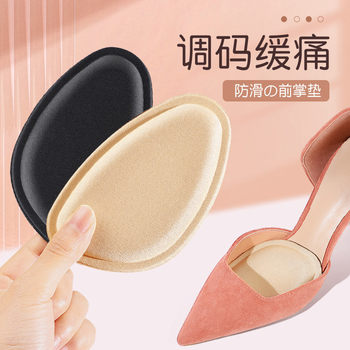 Forefoot Pad Women's Shoes Big Change Small Good High Heels Forefoot Pad Anti-Pain Pad Half Pad Shoes One and a Half Size Large Insole