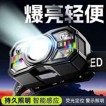 Inductive Headlamp for Night Fishing, Ultra-Light Head-Mounted, Ultra-Long Battery Life, Strong Light Charging, Ultra-Bright, Outdoor and Lightweight