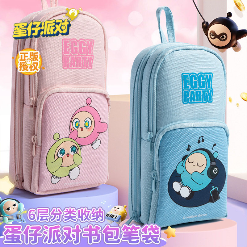Authentic Egg Party Multi-Layered School Bag and Pencil Case for the Beginning of School Season, High-Looking, Large-Capacity, Stain-Resistant and Cute Student Stationery Box
