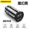 Pinsheng Car Charger Fast Charging Mobile Phone 12V Cigarette Lighter Conversion Plug Car USB One to Two 24 Car Charger