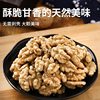 Fresh Walnut Kernels, New Original Flavor, Nuts for Pregnant Women, Walnut Meat, Academy of Agricultural Sciences Snacks, Yunnan Baking Ingredients, Shell-Free Raw