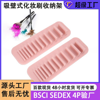 Silicone wall-mounted makeup brush storage rack punch-free solid portable cosmetic toothbrush eyebrow pencil drying rack