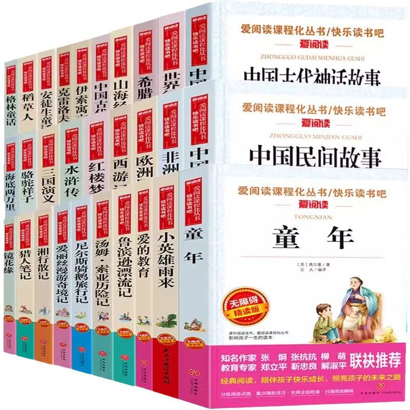Love reading course-based extracurricular reading series barrier-free intensive reading edition happy reading bar optional in stock wholesale