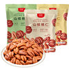 New linan mountain walnut wholesale whole small walnut meat independent packaging commercial baking snacks nut manufacturers